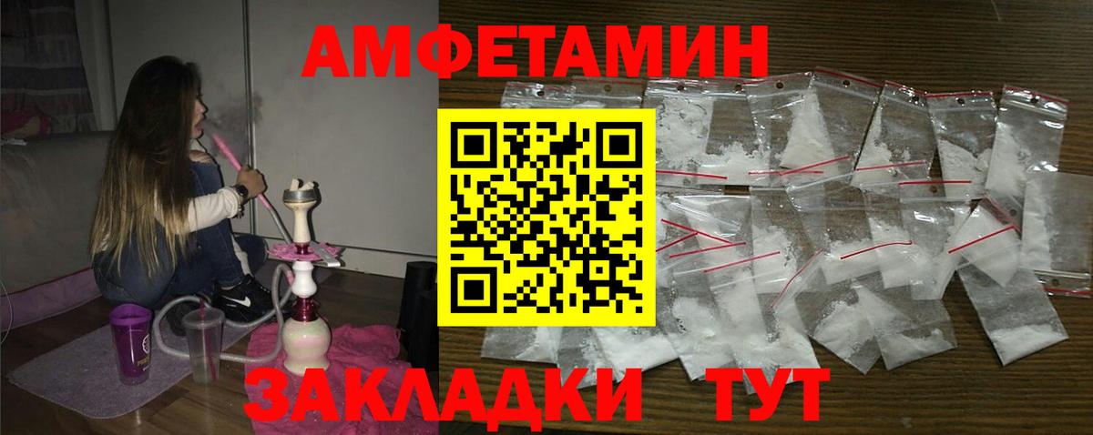 Амфетамин VHQ  АМФ  Уварово  Амфетамин  Вход с VPN 