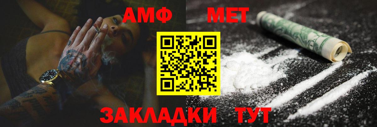 АМФ 97% Уварово