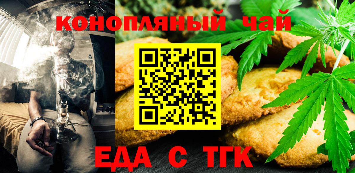Уварово  Canna-Cookies конопля  Вход с VPN 