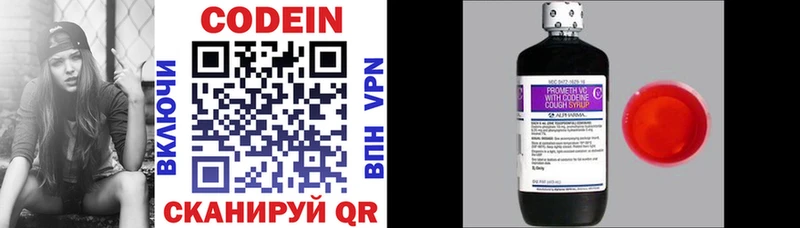 закладка Уварово Кодеиновый сироп Lean напиток Lean (лин)
