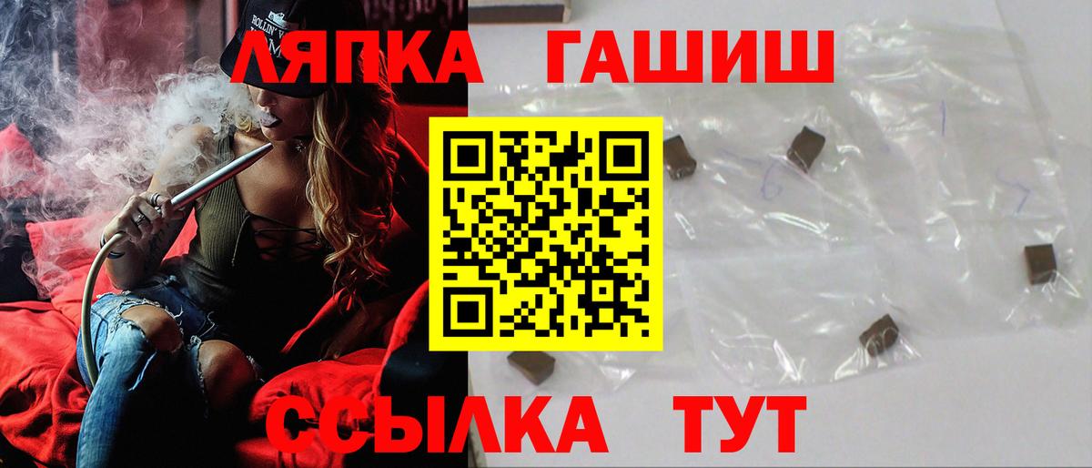 ГАШИШ гашик  Вход с VPN  Уварово  ГАШИШ VHQ 