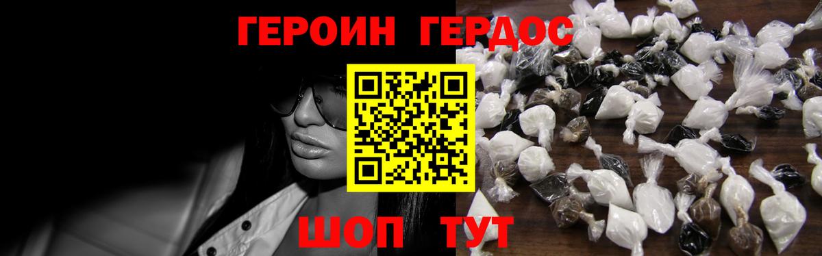 Героин гречка  Вход с VPN  Уварово 