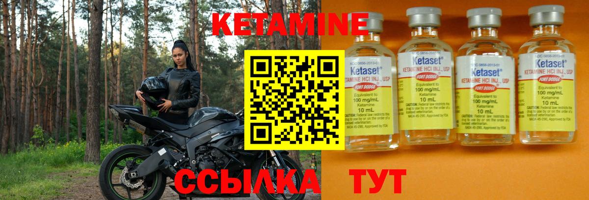 КЕТАМИН VHQ Уварово