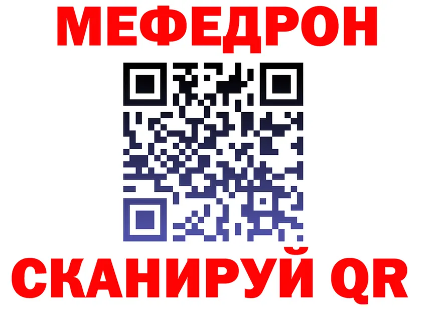 МЕФ кристаллы вход площадка omg Уварово