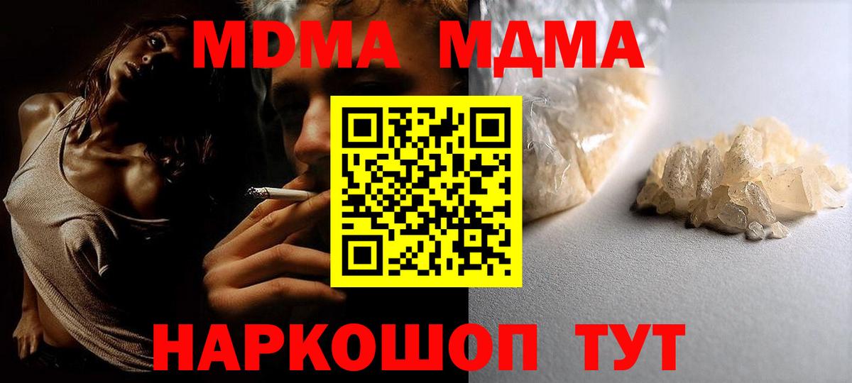 MDMA молли Уварово