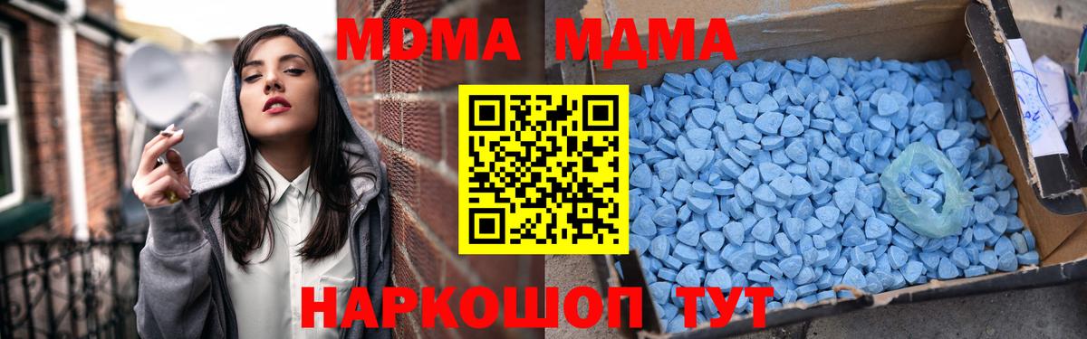 МДМА crystal  Вход с VPN  MDMA  Уварово 