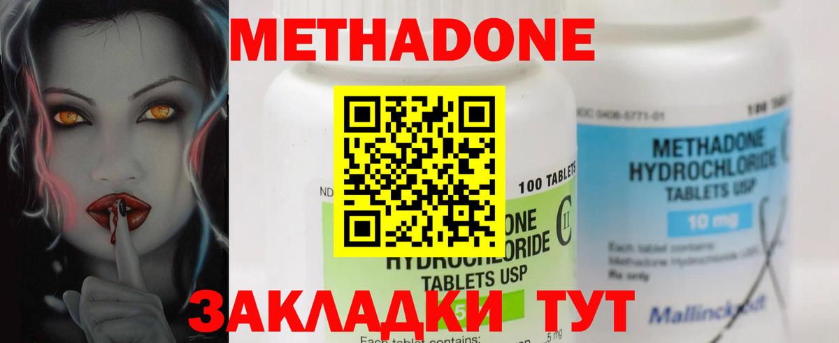 Уварово  Метадон methadone  Вход с VPN  Метадон мёд 