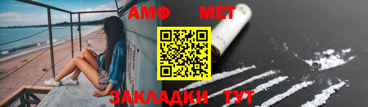 Метамфетамин  Первитин мет  Вход с VPN  Уварово 
